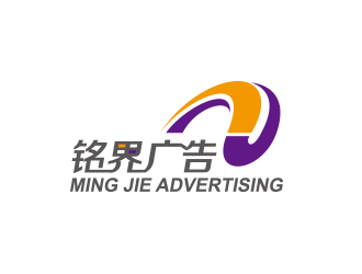 黄安悦的铭界广告logo设计