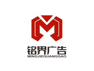 郭庆忠的铭界广告logo设计