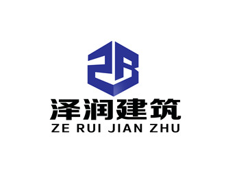 朱兵的山西泽润建筑公程有限公司logo设计