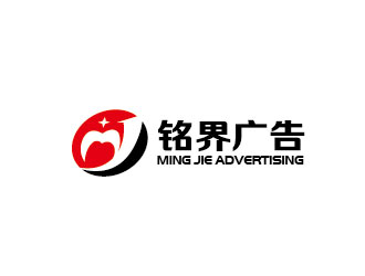 李贺的铭界广告logo设计