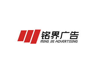吴晓伟的铭界广告logo设计
