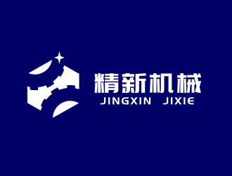 姜彦海的江门市精新机械设备有限公司logo设计