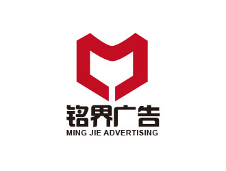朱红娟的铭界广告logo设计