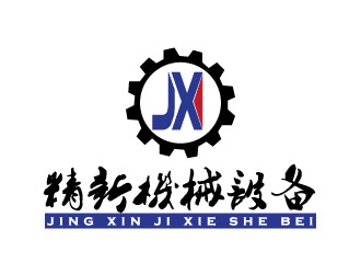晓熹的江门市精新机械设备有限公司logo设计