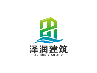 王涛的山西泽润建筑公程有限公司logo设计