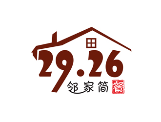 29.26 邻家简餐logo设计