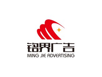 孙金泽的铭界广告logo设计