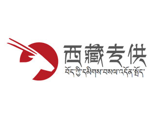 钟炬的西藏金誉轮胎技术服务有限公司【非卡通】logo设计