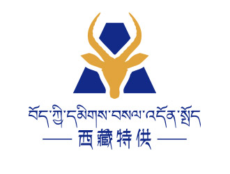 向正军的西藏金誉轮胎技术服务有限公司【非卡通】logo设计