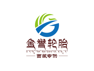 安冬的西藏金誉轮胎技术服务有限公司【非卡通】logo设计
