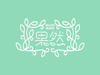 何嘉健的果然logo设计