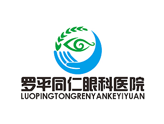 秦晓东的罗平同仁眼科医院logo设计