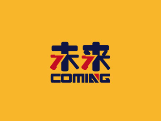 黄安悦的Coming未来logo设计