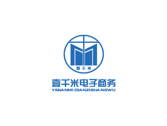 高明奇的新野县壹千米电子商务有限公司logo设计