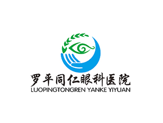 罗平同仁眼科医院logo设计