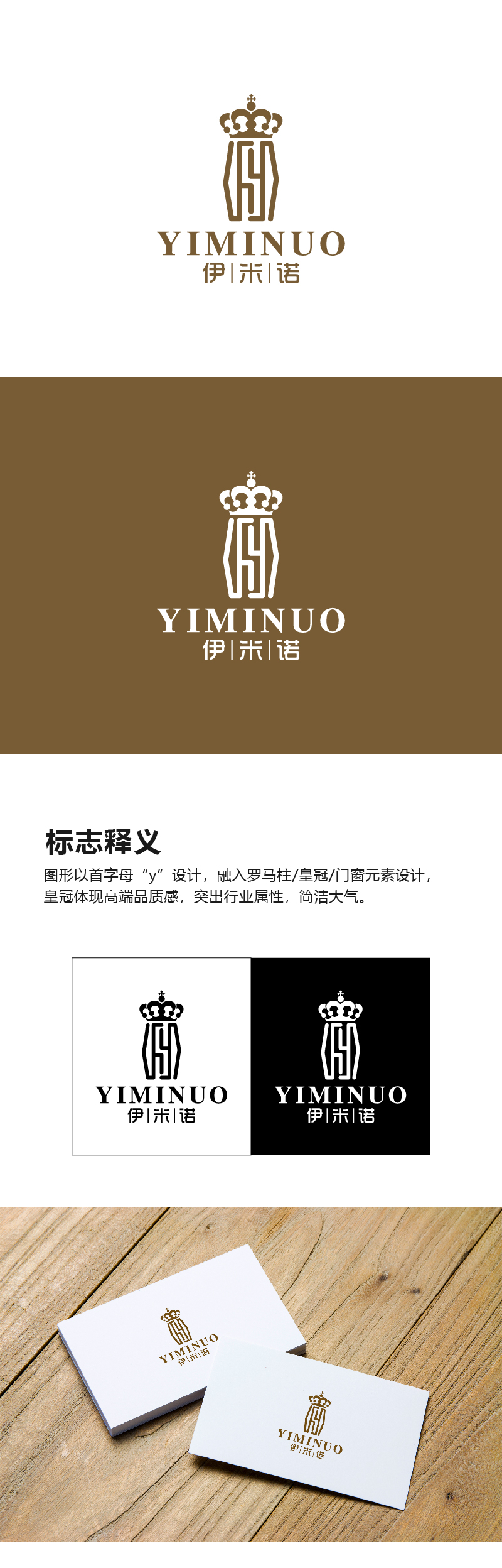 叶美宝的伊米诺铝合金门窗logo设计