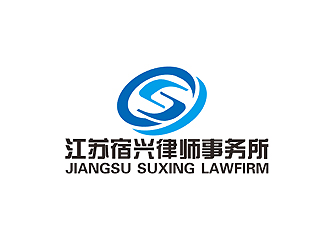 江苏宿兴律师事务所logo设计logo设计