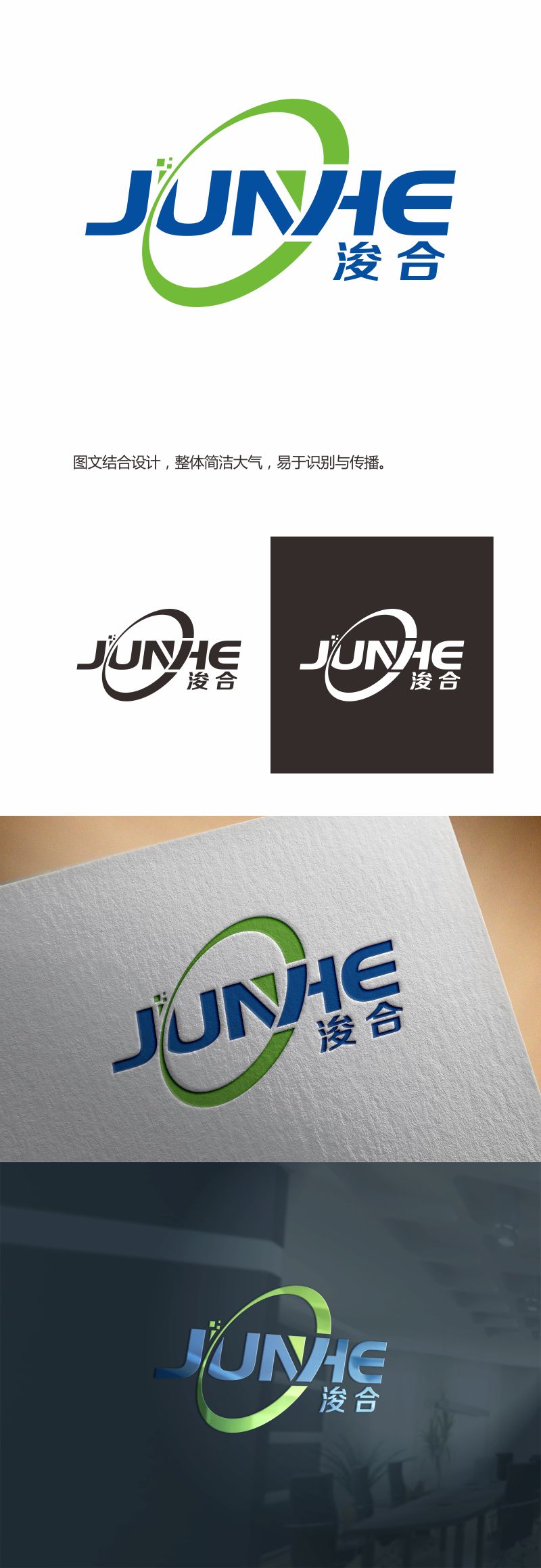 何嘉健的logo设计