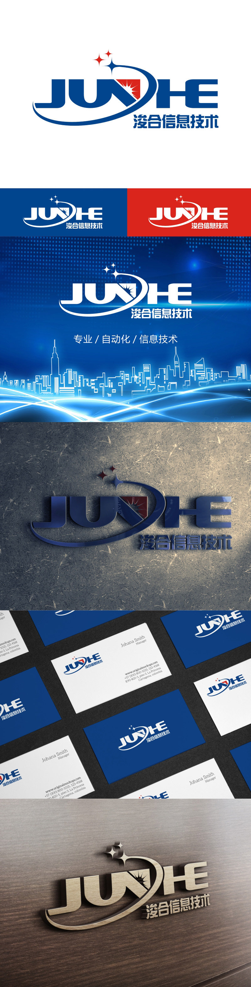 谭家强的南京浚合信息技术有限公司logo设计