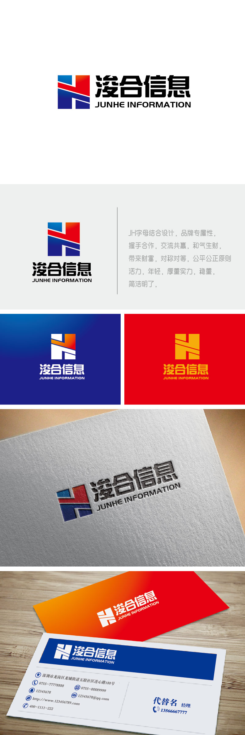 李贺的logo设计