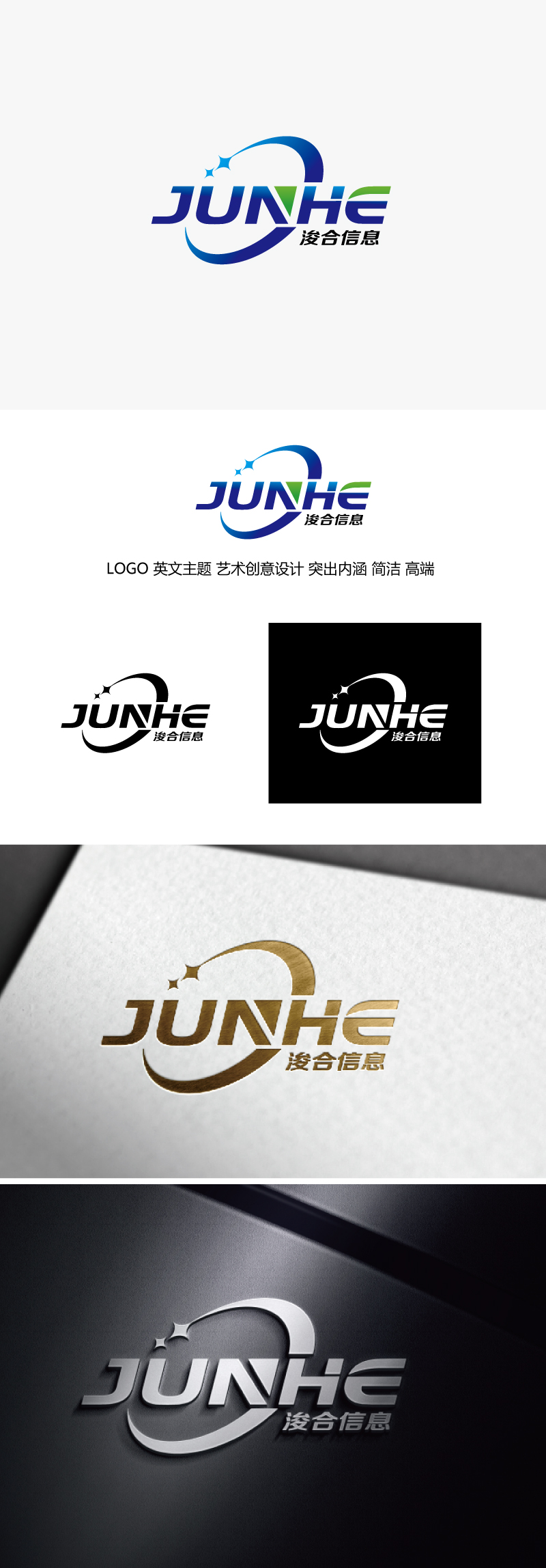 张俊的南京浚合信息技术有限公司logo设计