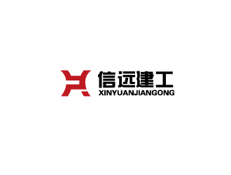 胡广强的宁夏信远建设工程有限责任公司logo设计