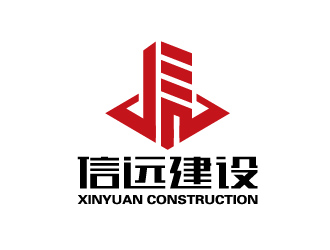 李冬冬的宁夏信远建设工程有限责任公司logo设计