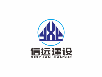 汤儒娟的宁夏信远建设工程有限责任公司logo设计