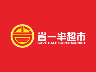 何嘉健的省一半超市logo设计