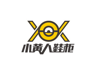 黄安悦的小黄人鞋柜logo设计