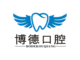 王文彬的博德口腔牙医logo设计