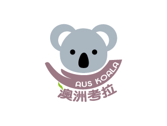 张俊的澳洲考拉婴儿用品商标设计logo设计