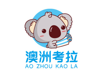 宋从尧的澳洲考拉婴儿用品商标设计logo设计