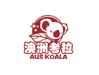 郭庆忠的澳洲考拉婴儿用品商标设计logo设计