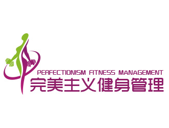 黄安悦的完美主义健身管理logo设计