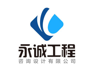 钟炬的厦门永诚工程咨询设计有限公司logo设计