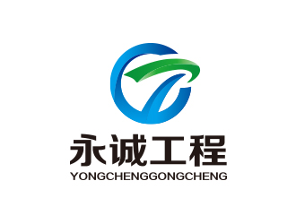 孙金泽的厦门永诚工程咨询设计有限公司logo设计