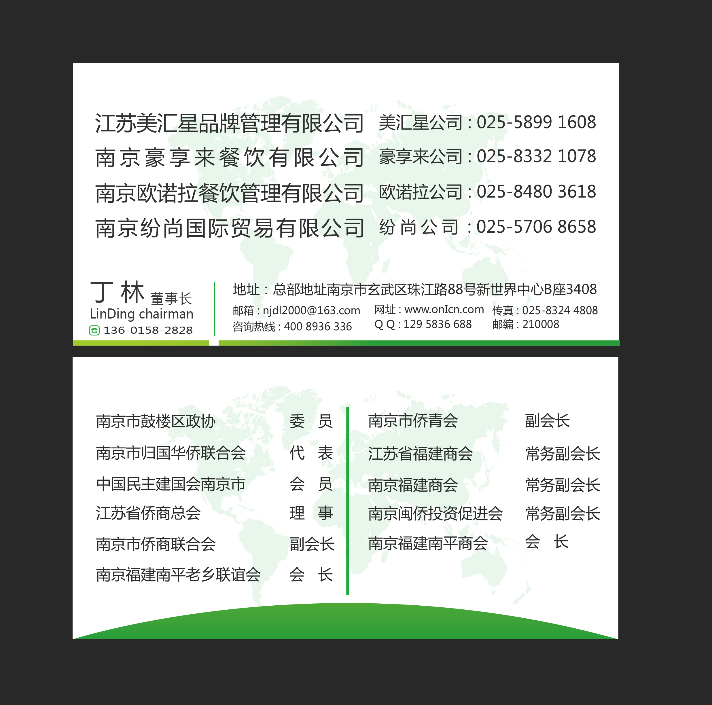 余亮亮的名片设计logo设计