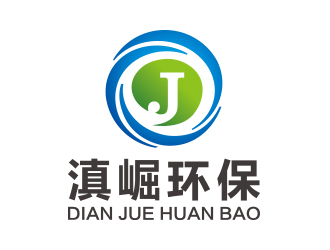 向正军的云南滇崛环保科技有限公司标志logo设计