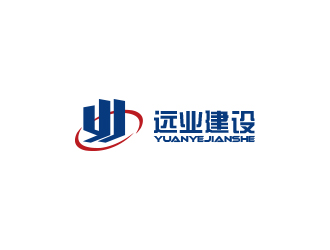 高明奇的广东远业建设有限公司logo设计