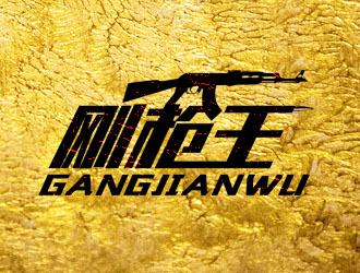 苏兴发的logo设计