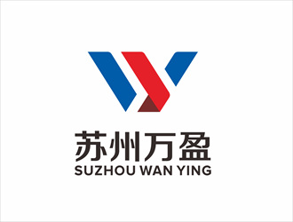 唐国强的苏州万盈logo设计