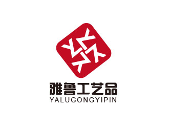 朱红娟的雅鲁工艺品有限公司标志logo设计