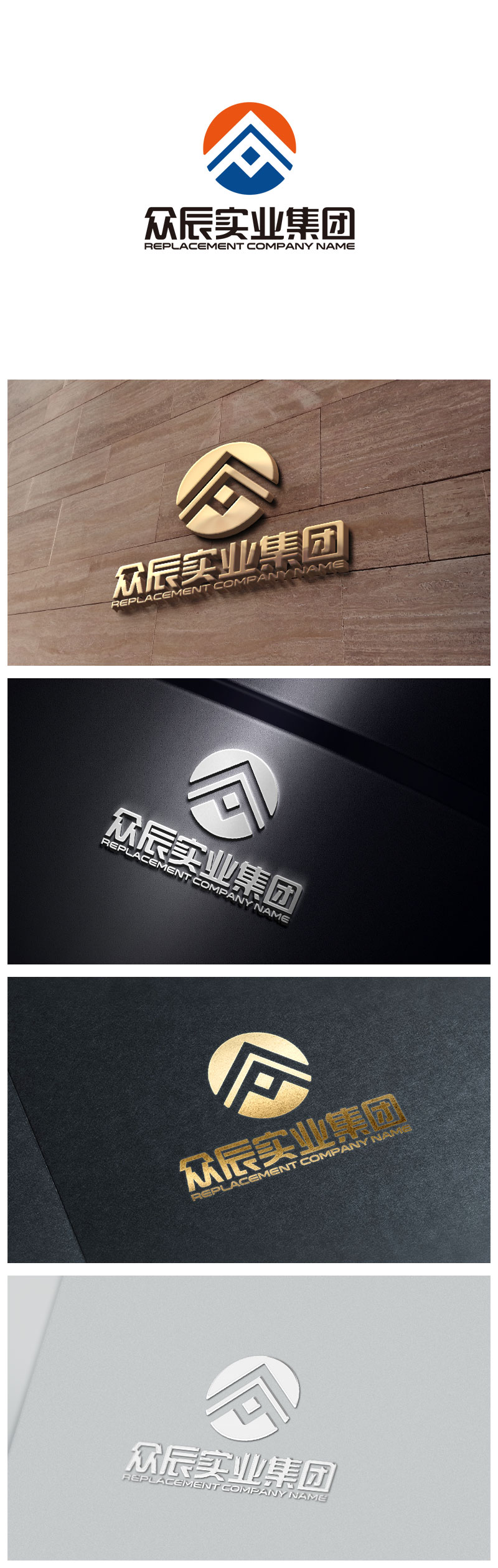 钟炬的众辰集团logo设计