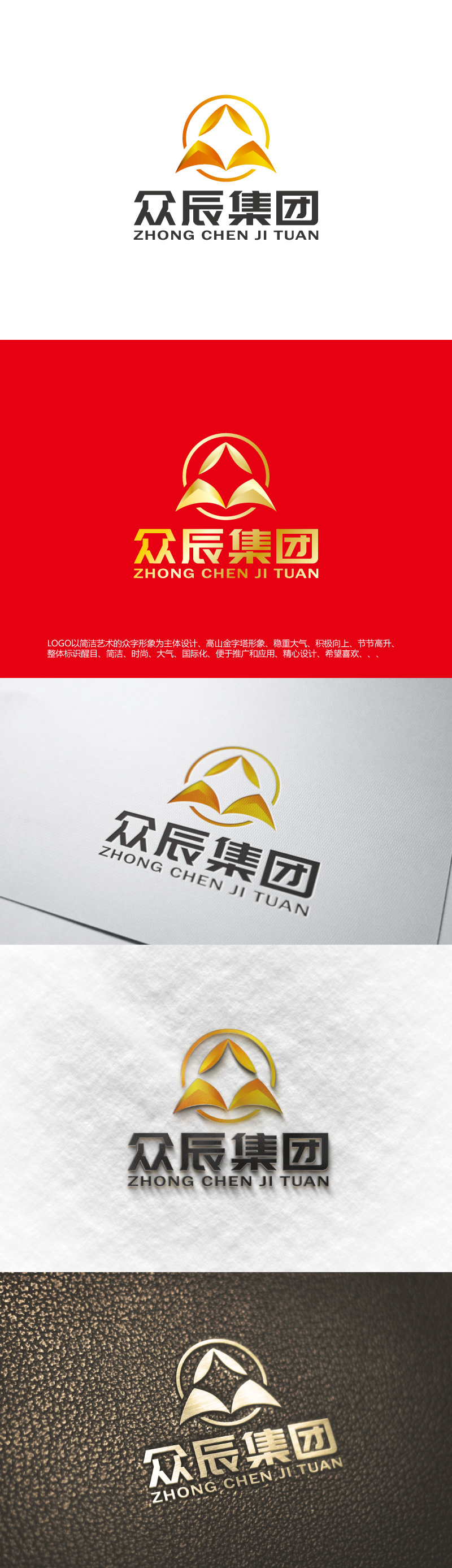 周金进的logo设计