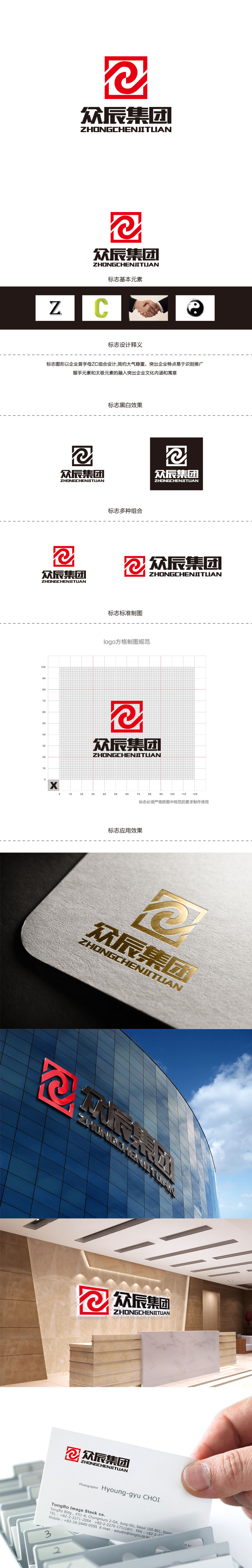 孙金泽的logo设计