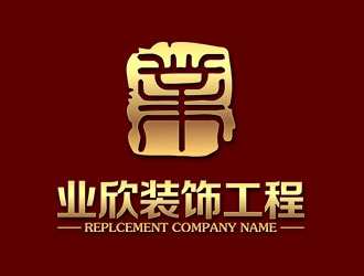 钟炬的东莞市业欣装饰工程有限公司logo设计