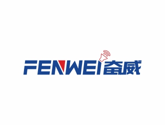 刘小勇的奋威logo设计
