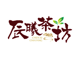 钟炬的辰曦茶坊logo设计logo设计
