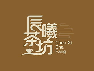 赵锡涛的辰曦茶坊logo设计logo设计